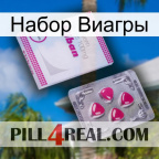 Набор Виагры 32